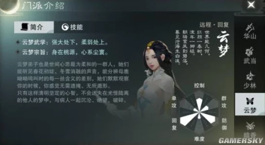楚留香手游云梦职业汇总：深度解析，奶妈角色高效玩法全攻略