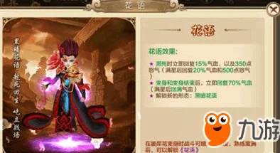 热血江湖手游深度剖析：神兵系统之让人绝望的彼岸花全面详解