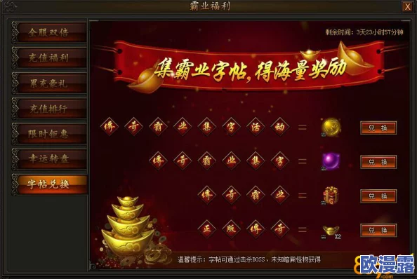 传奇霸业手游:探寻酿酒配方秘籍,解锁酿酒技能畅享美酒之旅 传奇霸业手游:探寻酿酒配方秘籍,解锁酿酒技能畅享美酒之旅