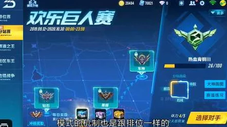 QQ飞车手游攻略：欢乐巨人赛一秒瞬变巨人技巧，快速掌握变身方法秘籍
