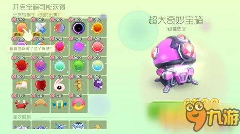 球球大作战：全面解析合理开启奇妙宝箱的高效方法与技巧分享