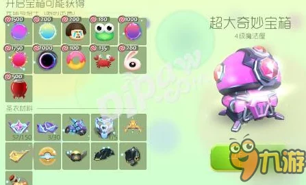 球球大作战:全面解析合理开启奇妙宝箱的高效方法与技巧分享 球球大作战:全面解析合理开启奇妙宝箱的高效方法与技巧分享