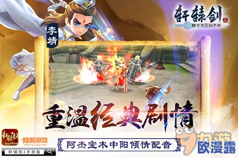 《轩辕剑3手游版》8月23日新服火爆开启,专属活动助你快人一步领跑新区! 《轩辕剑3手游版》8月23日新服火爆开启,专属活动助你快人一步领跑新区!