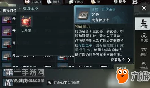楚留香手游疗伤圣手特技效果及获取方法全面解析与指南 楚留香手游疗伤圣手特技效果及获取方法全面解析与指南