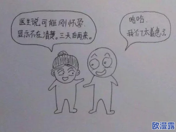 阳茎进去女人阳道过程免费看通过科学知识的传播帮助人们更好地理解生理健康与性教育的重要性促进积极向上的生活态度