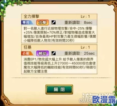详尽解析：战斗吧蘑菇君个人界面各项数值介绍与提升攻略大全