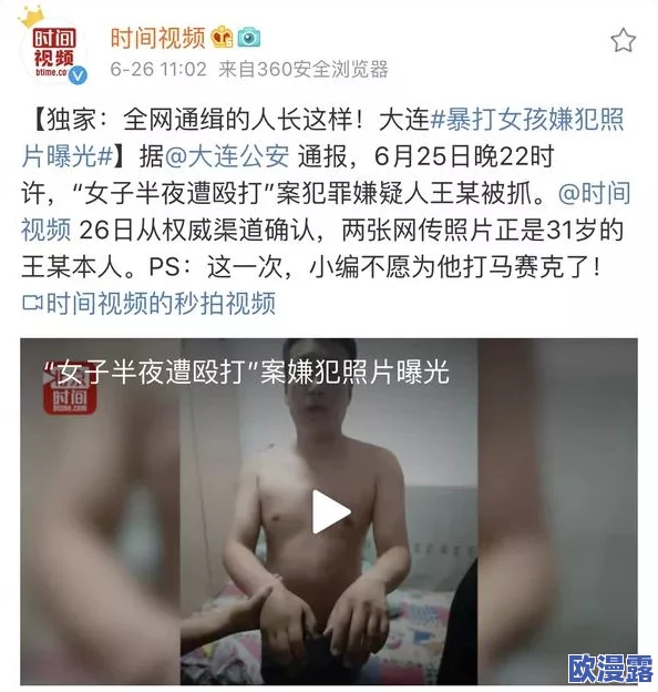 美女被男人脱的视频最新进展消息警方已介入调查并对相关视频进行取证以保护受害者隐私和权益