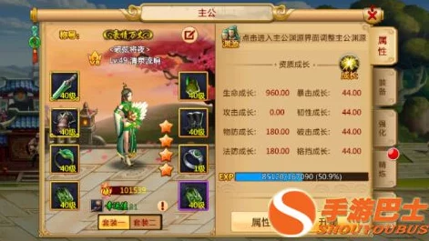 胡莱三国2手游深度解析：主公系统全方位功能玩法详细介绍与攻略