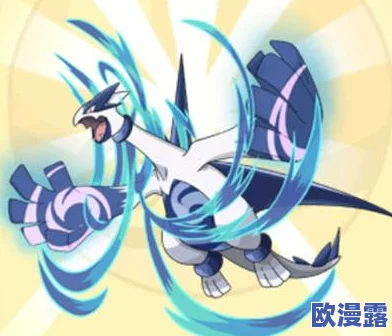 口袋妖怪复刻版深度剖析：洛奇亚全方位属性、技能与培养策略解析