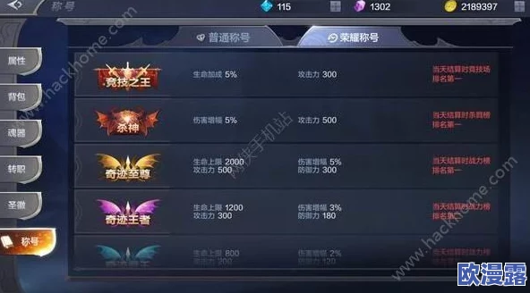 奇迹MU觉醒：解析个人今日运势的作用及有效提升运势的方法