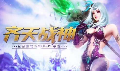 《齐天战神》9月6日新服盛大开启,独家攻略教你如何钻石滚钻石! 《齐天战神》9月6日新服盛大开启,独家攻略教你如何钻石滚钻石!