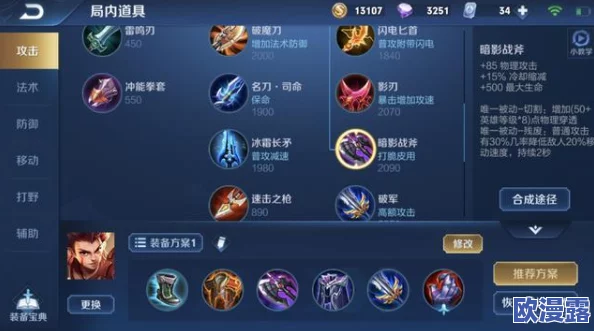 王者荣耀全图支援流哪吒深度玩法套路解析:高效游走与团战策略揭秘 王者荣耀全图支援流哪吒深度玩法套路解析:高效游走与团战策略揭秘