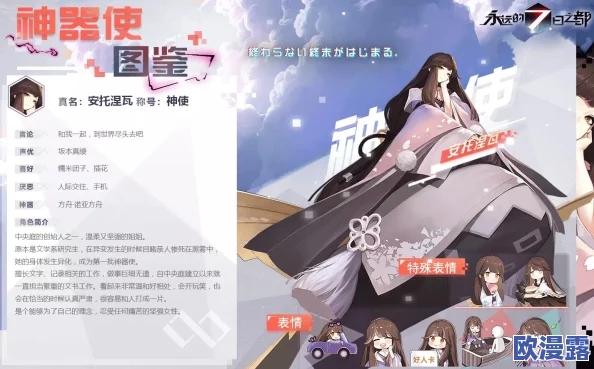 永远的7日之都：全面解析神器使表情获得方法，揭秘隐藏表情获取技巧